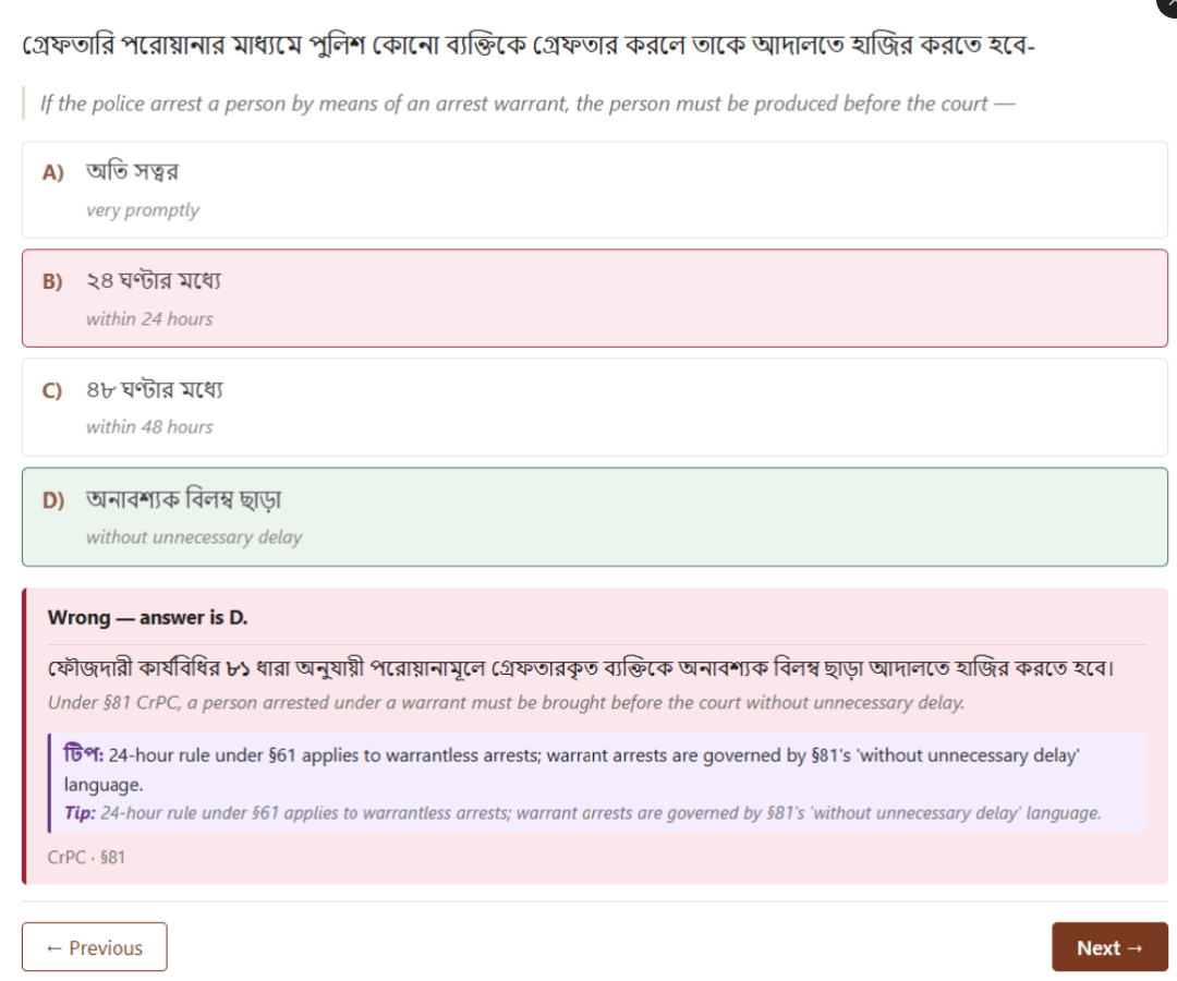 Instant explanations with statute references — in Bangla and English