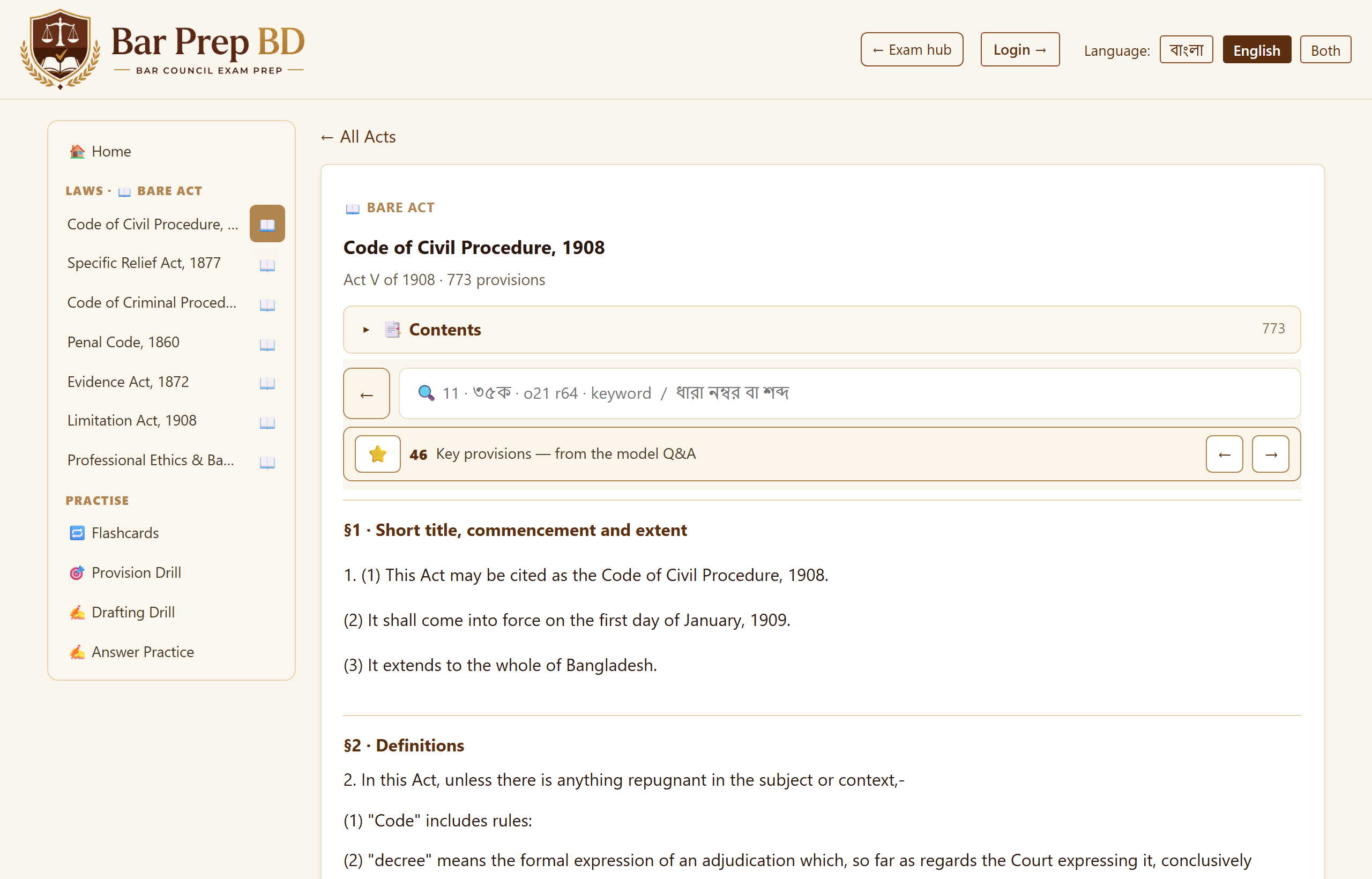 The Bare Acts reader on a cited section