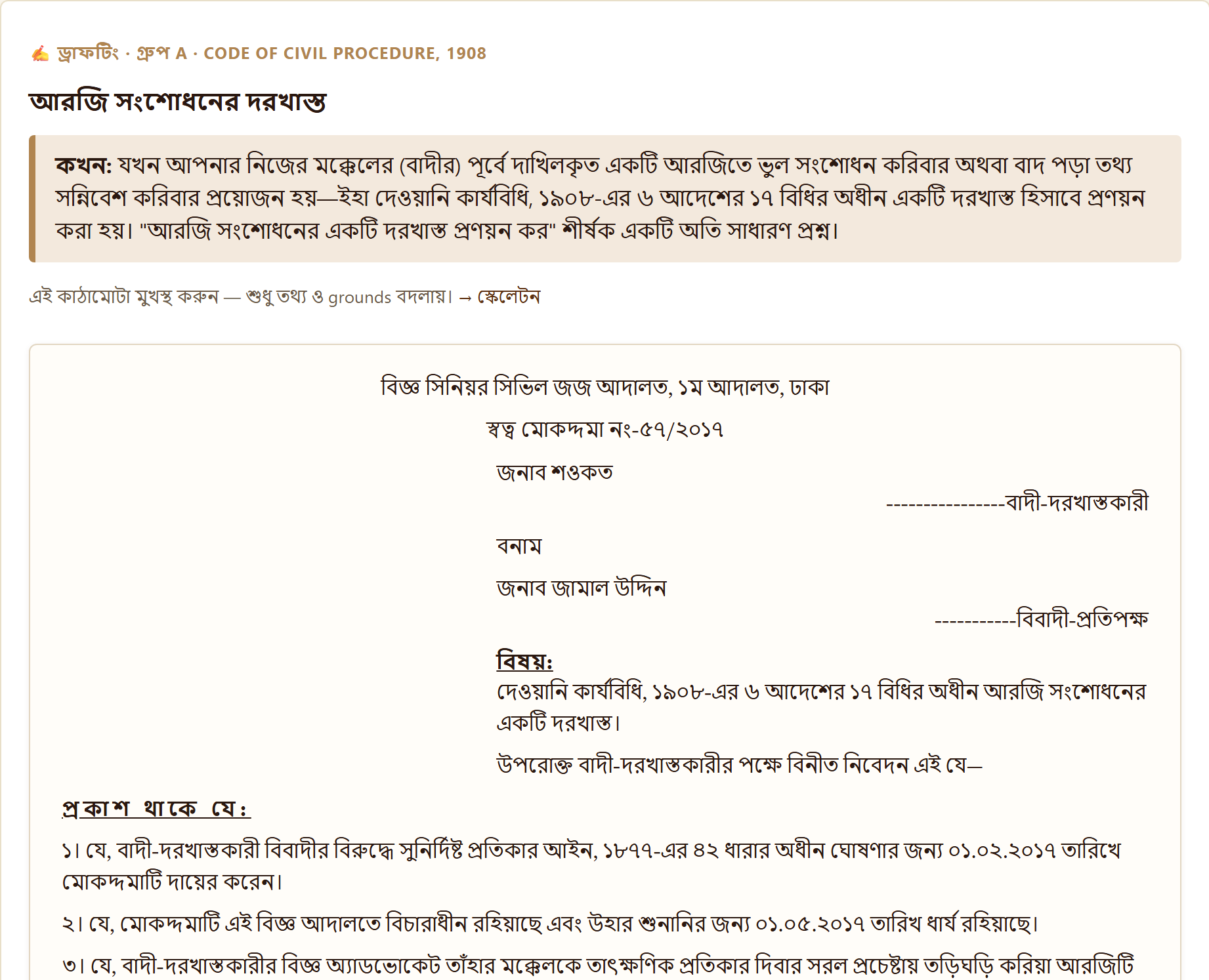 Model legal drafts in court-document layout